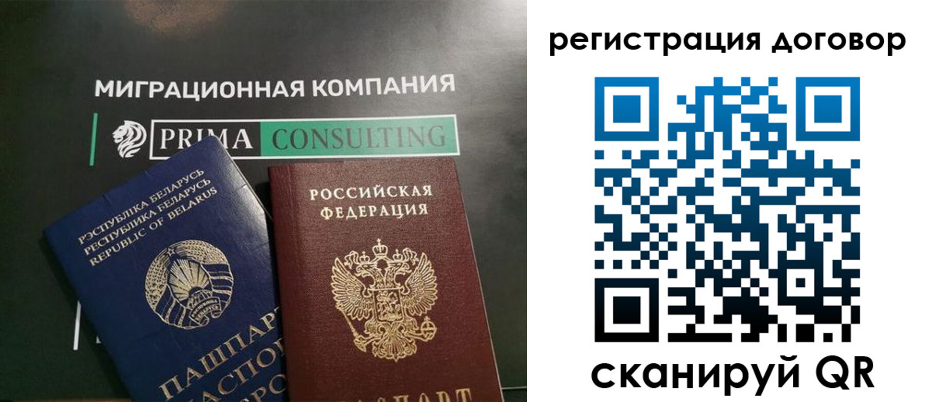 прописка штамп в Зее