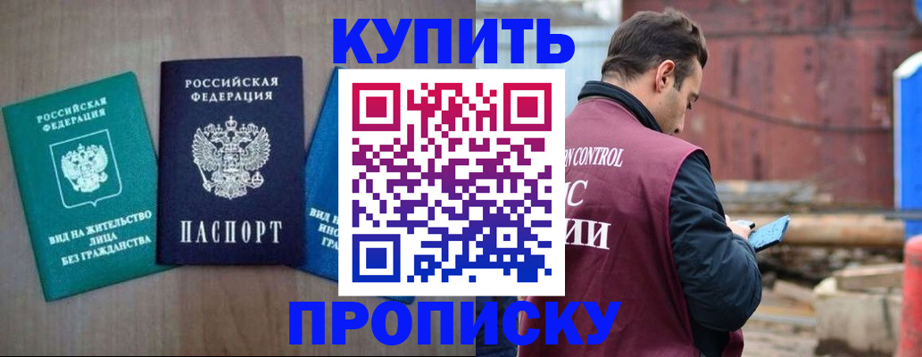 временная регистрация для всех в Зее