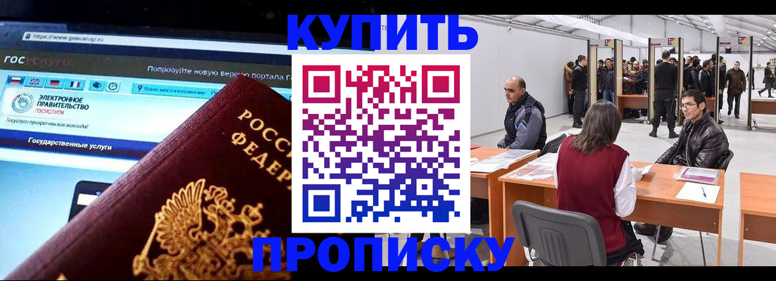 найти адрес прописки в Зее