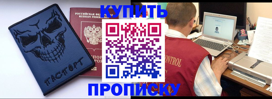 временная регистрация недорого в Зее